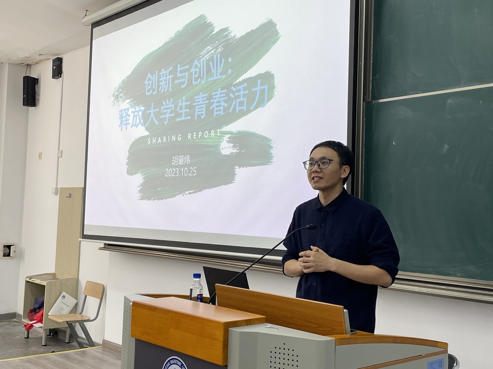 20231031010840976700.jpg 胡肇炜老师讲座现场