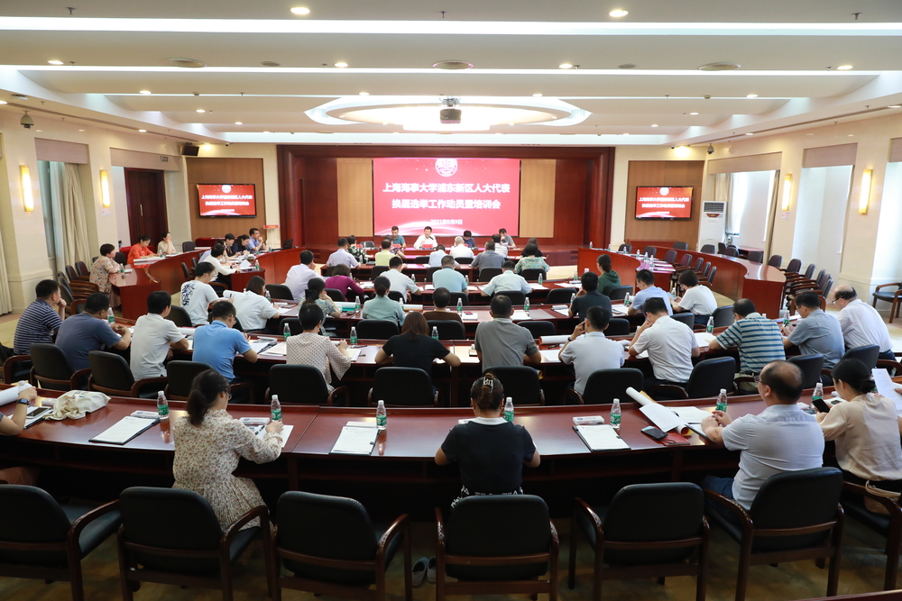 20210911035854645200.jpg 会议现场