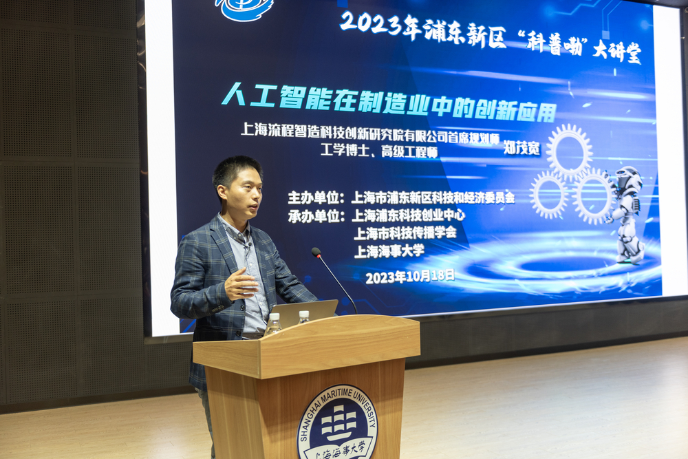 20231020122249399100.jpg 郑茂宽博士作专题分享