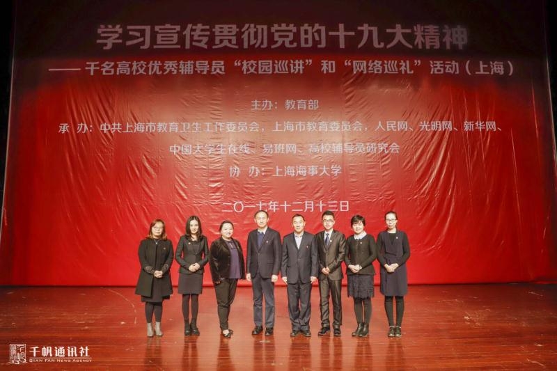 校领导与巡讲团成员合影