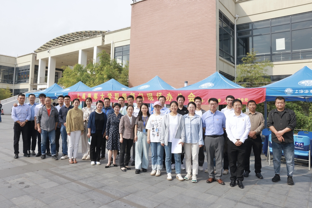 现场办公会2