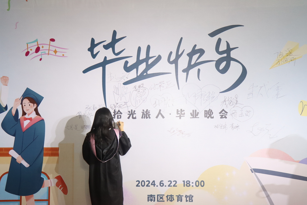 20240627004616667300.jpg 签名墙