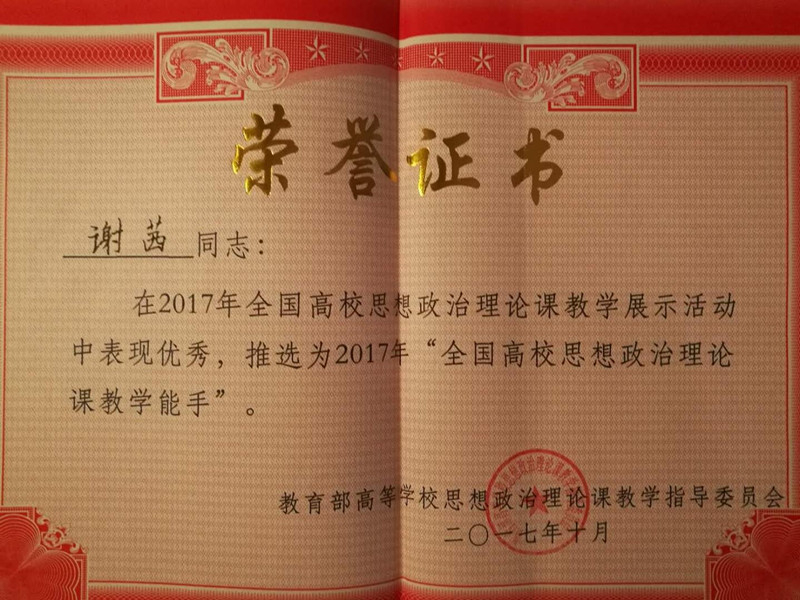 荣誉证书