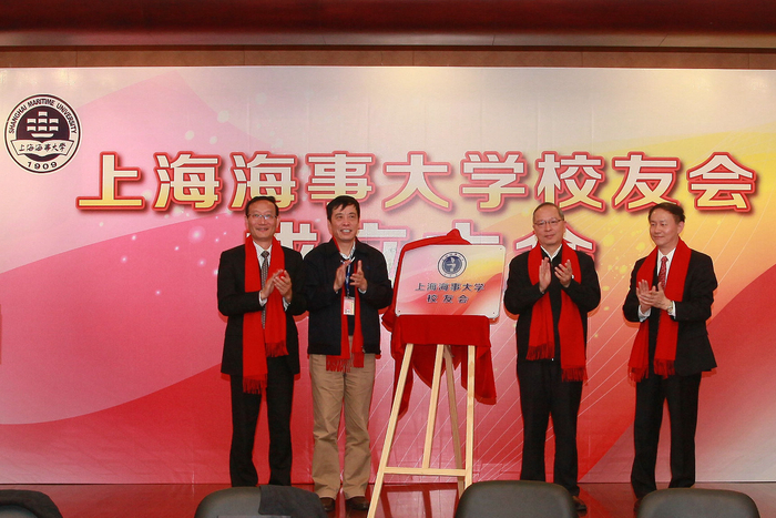 上港集团董事长陈戌源，学校原党委书记於世成，党委书记金永兴、校长黄有方共同为校友会揭牌