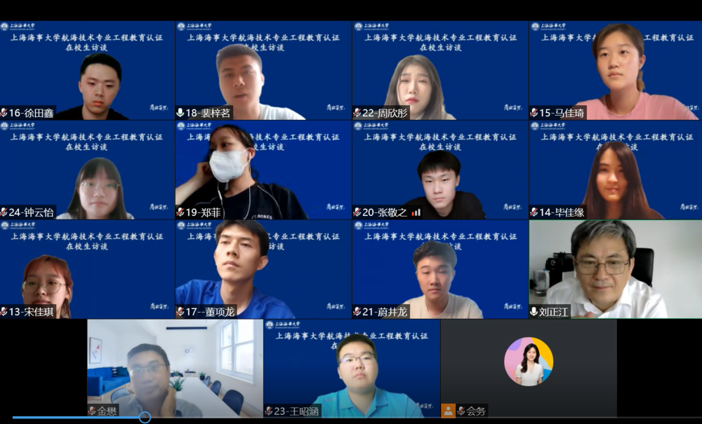 20220704142420436500.png 专家与学生开展线上访谈