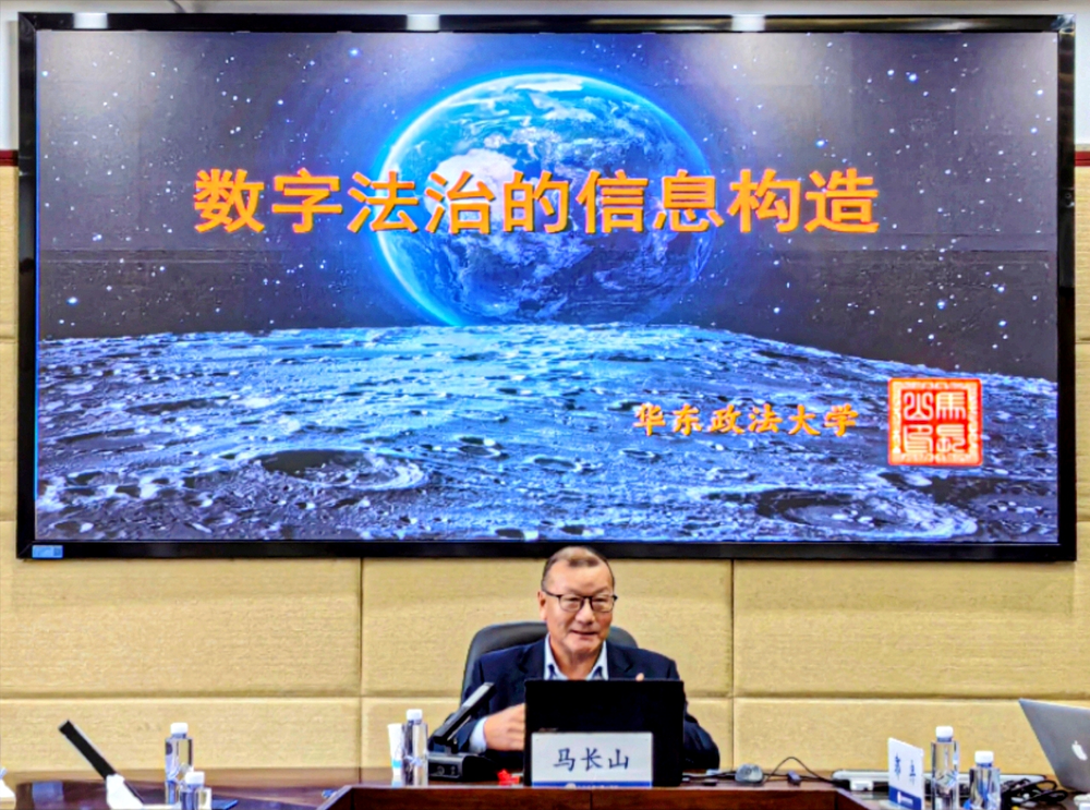 20250317103734533600.png 马长山教授开讲