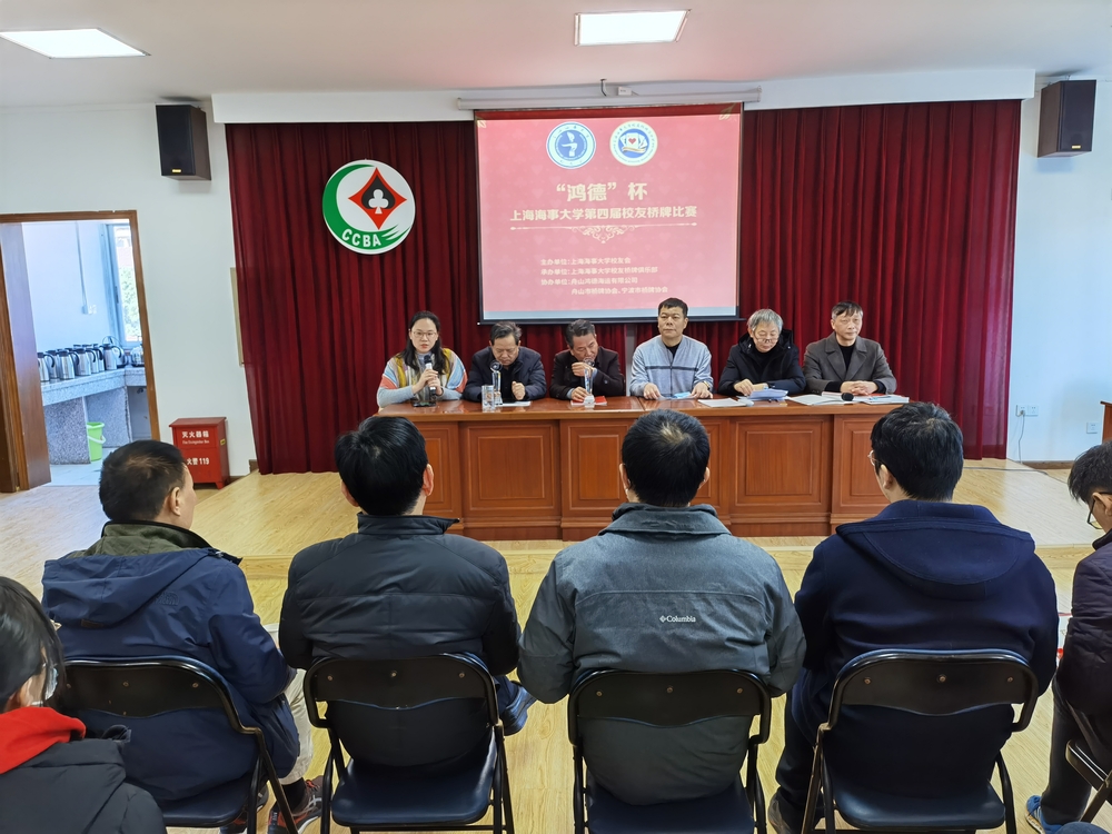 20221222034822592500.jpg 第四届校友桥牌比赛