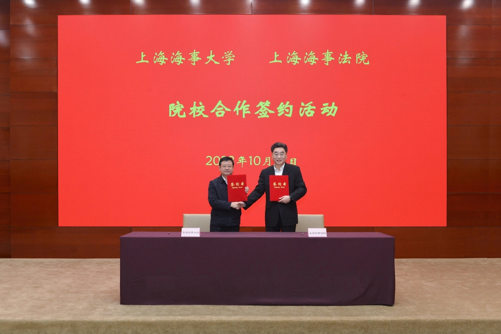 20231014065731391700.jpg 双方签署《高素质海事法治人才共育战略合作协议》