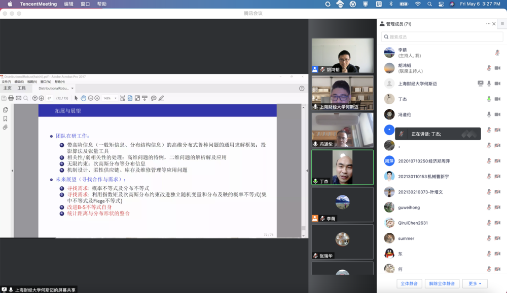 20220509055956217600.png 何斯迈教授与师生互动交流