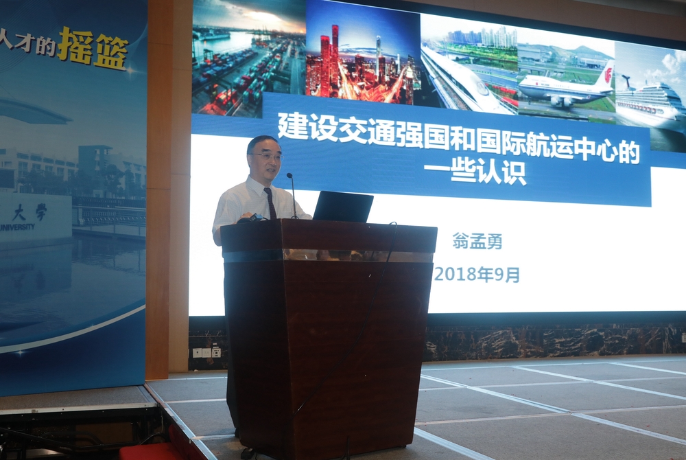 全国人大常委、中国公路学会理事长、交通运输部原党组副书记、副部长翁孟勇发表主旨演讲