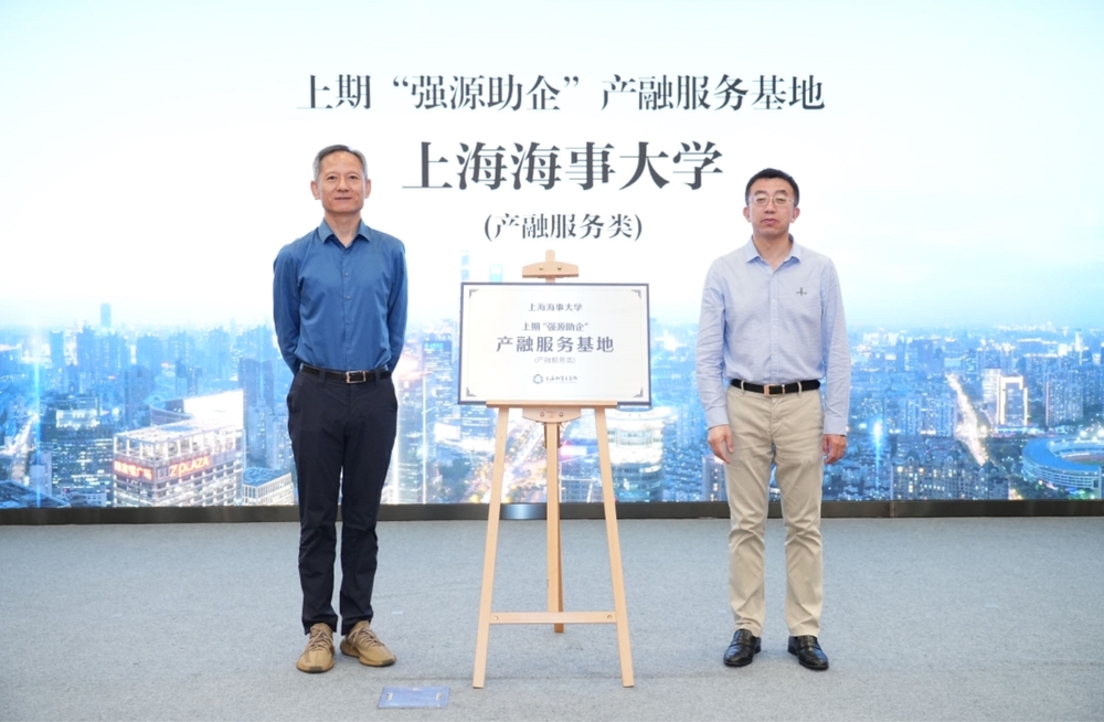 上期所党委委员、副总经理陆丰为上海海事大学产融服务基地授牌