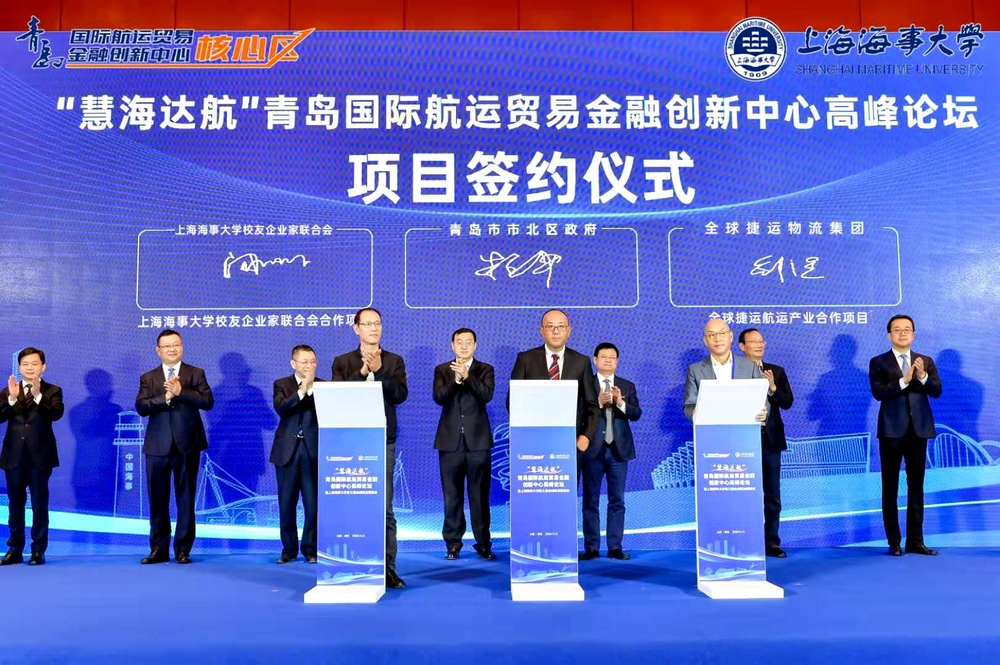 市北区政府与上海海事大学校友企业家联合会及校友企业全球捷运集团签订战略合作协议 市北区政府与上海海事大学校友企业家联合会及校友企业全球捷运集团签订战略合作协议
