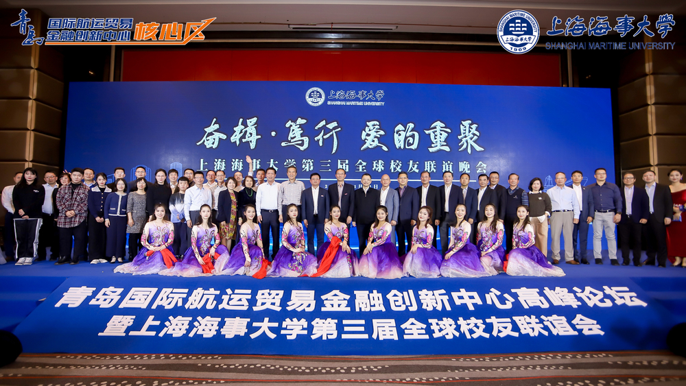 “奋楫笃行·爱的重聚”全球校友联谊晚会  “奋楫笃行·爱的重聚”全球校友联谊晚会