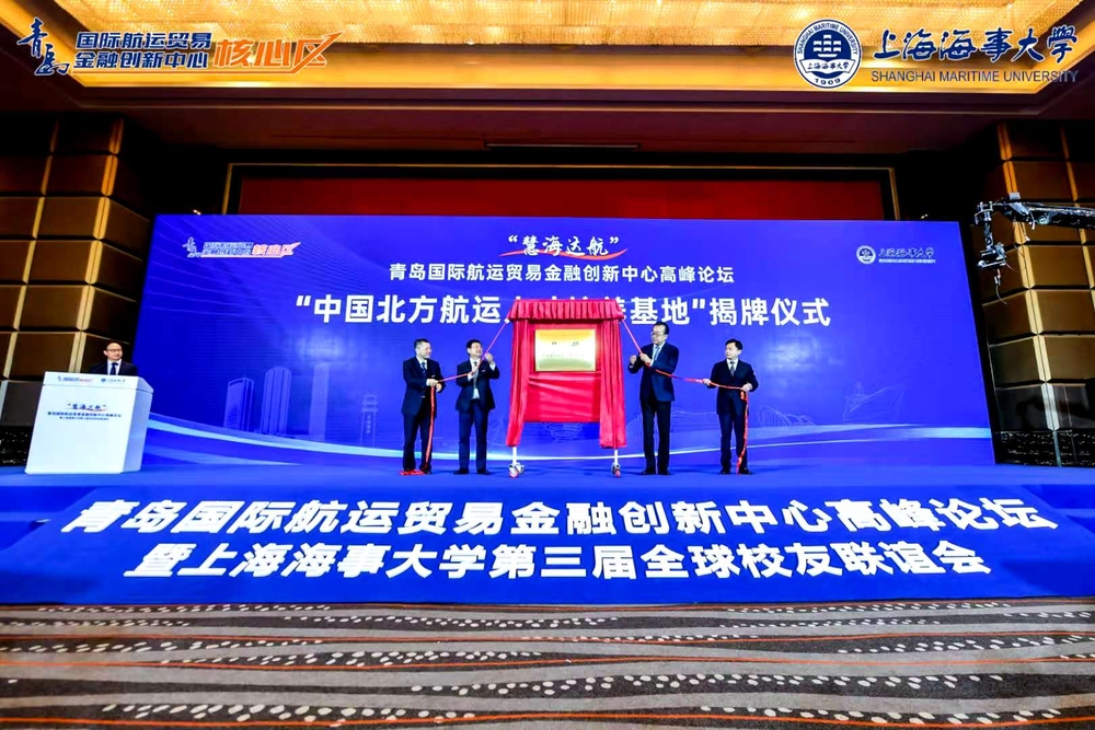 “中国北方航运人才培养基地”揭牌仪式 “中国北方航运人才培养基地”揭牌仪式