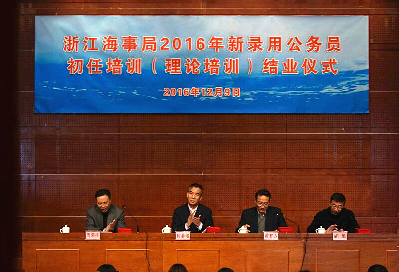 黄有方校长致辞