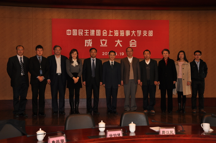 领导与民建成员合影