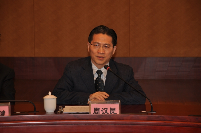 周汉民主委致辞