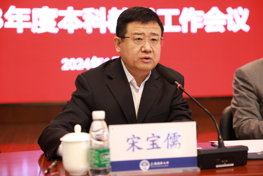 20240105023948281600.jpg 宋宝儒书记讲话