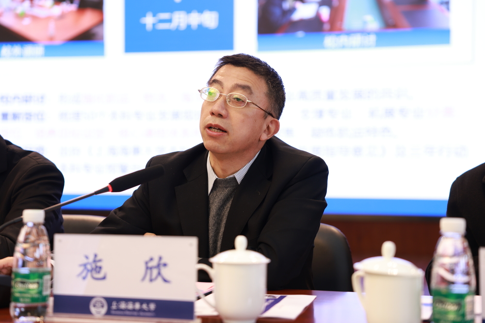 20240105023949073800.jpg 施欣副校长作本科教育工作报告