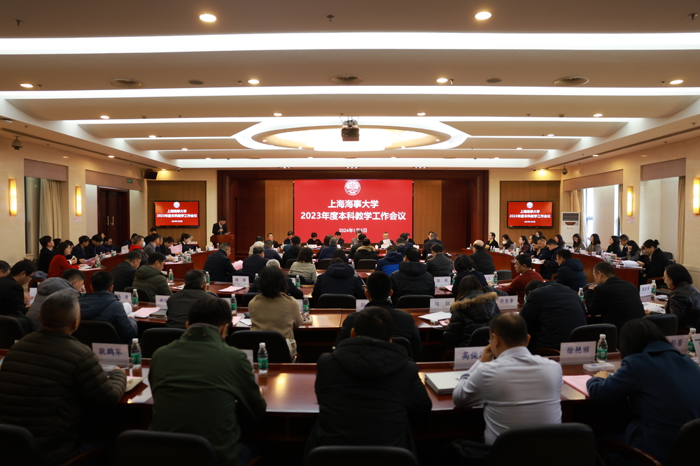 20240105023952975600.jpg 会议现场