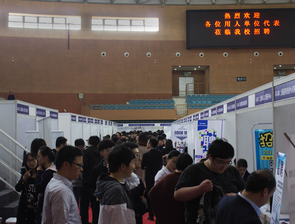 招聘会现场