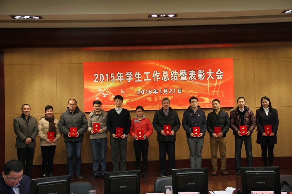 为就业工作先进个人颁奖