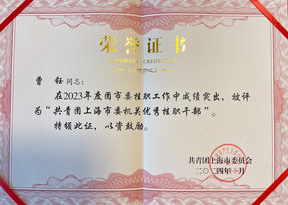 荣誉证书