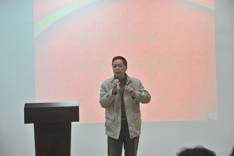 孔凡邨副校长致辞