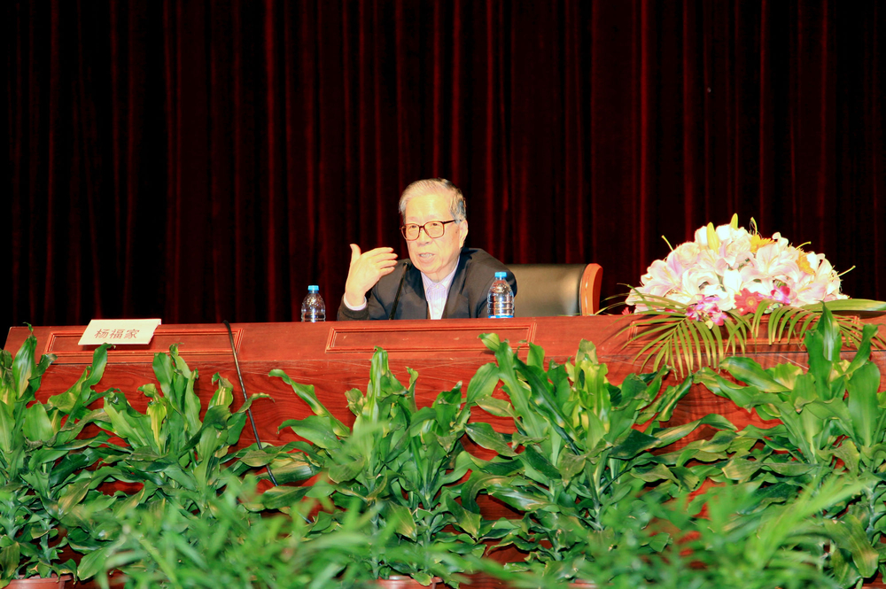 杨福家院士作报告