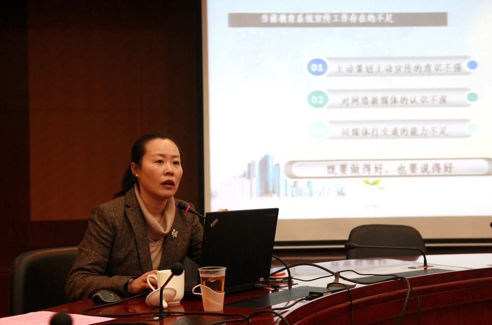 市教委宣传处副处长冯艾主讲高校新闻外宣及舆情应对