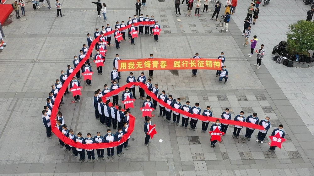 快闪活动中学生列队绘制长征路线