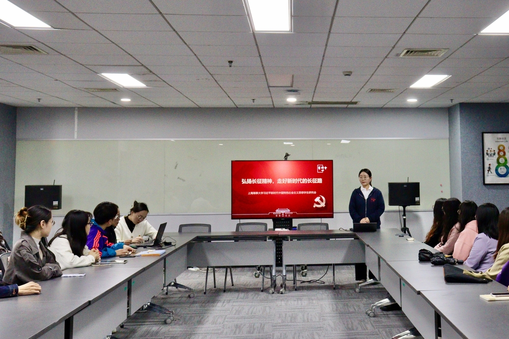习近平新时代中国特色社会主义思想学生研究会做“弘扬长征精神，走好新时代的长征路”主题宣讲
