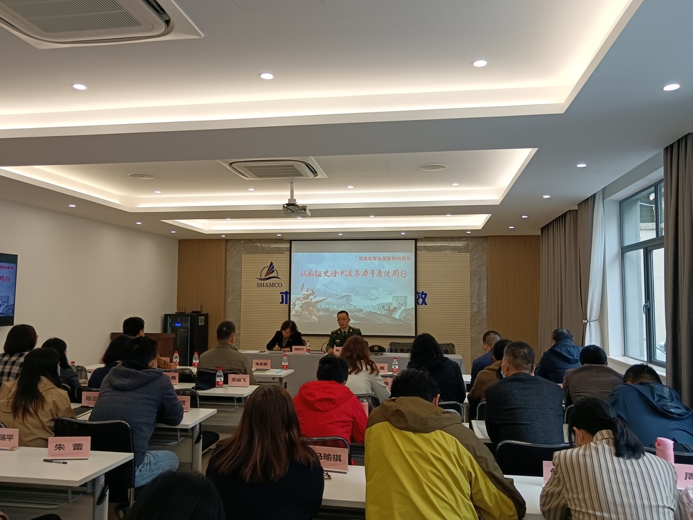 产业联合党总支邀请赵豪同志讲“从长征精神中滋养力量赓续前行”专题党课