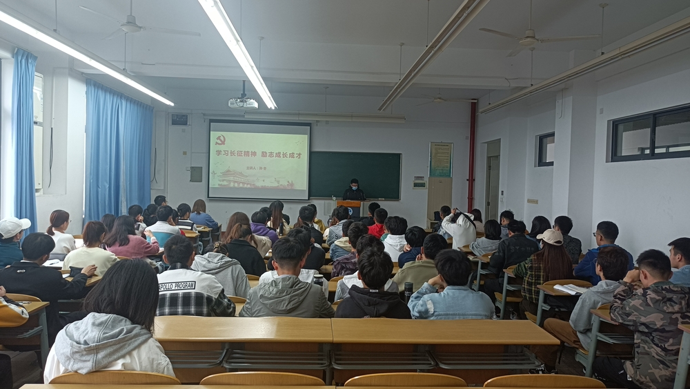 信息工程学院党委举行“学习长征精神 励志成长成才”专题党课