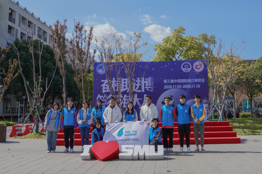 我校进博会平方志愿者“小露珠” 我校进博会平方志愿者“小露珠”