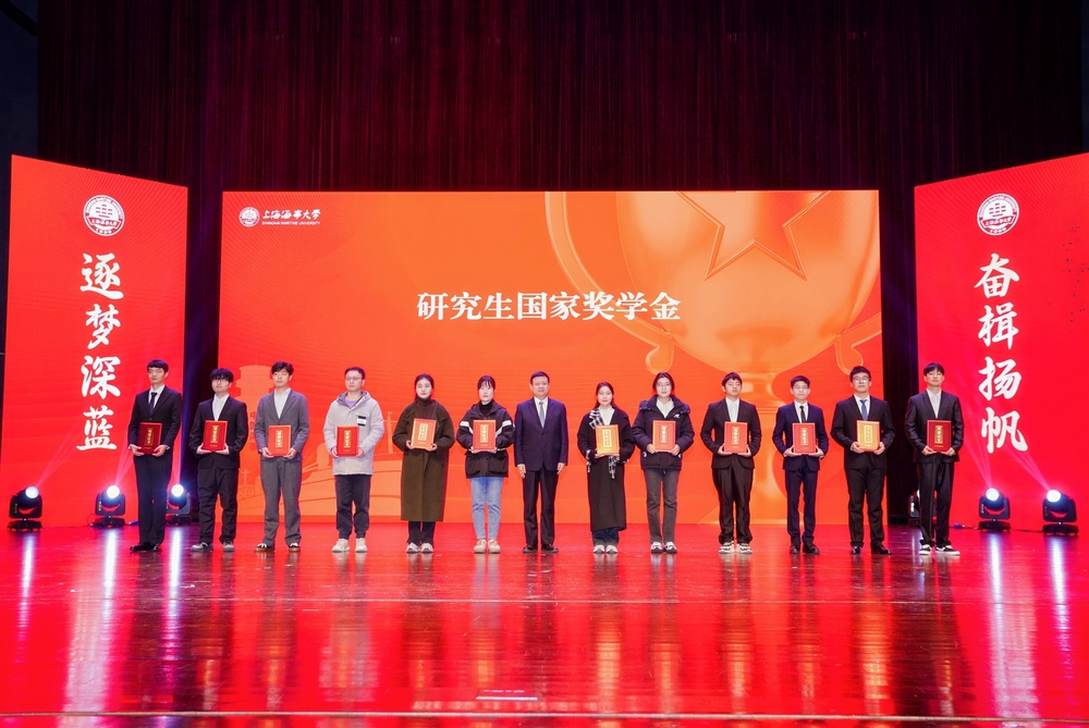 20241214101516723400.jpg 党委书记宋宝儒颁发研究生国家奖学金