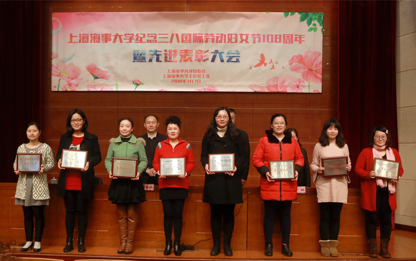 我校2016-2017年度“先进妇女小家”获奖代表合影