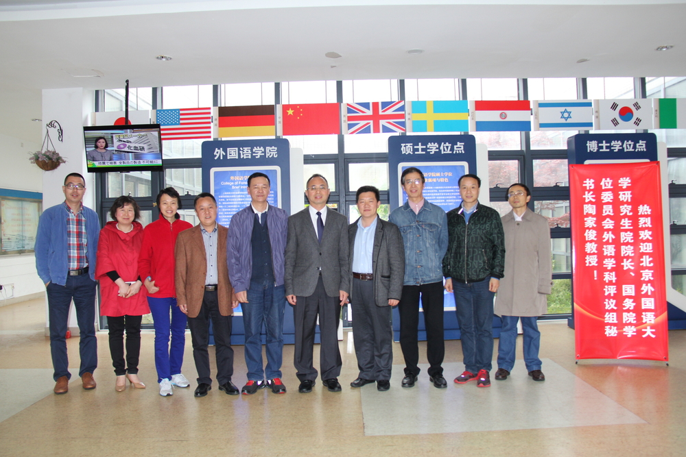 陶家俊教授与外国语学院部分教授合影