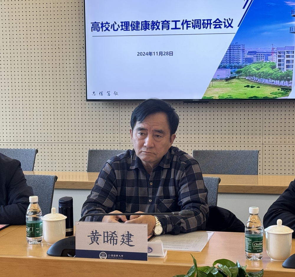 黄晞建教授讲话