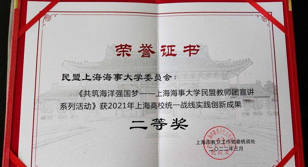 奖状