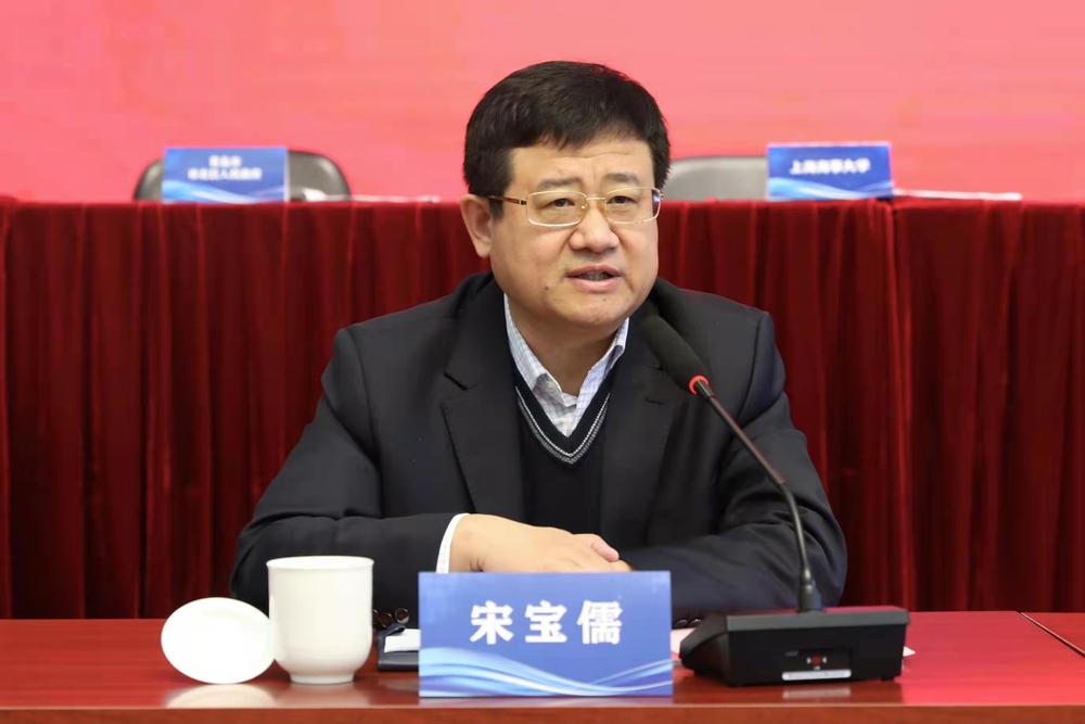 宋宝儒书记致辞