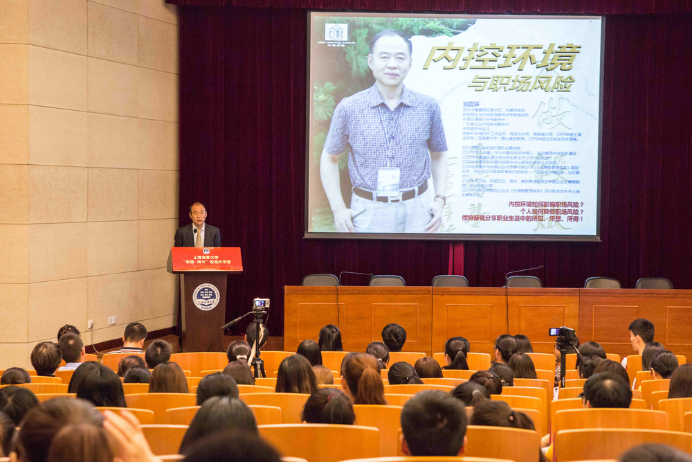 刘震环校友演讲