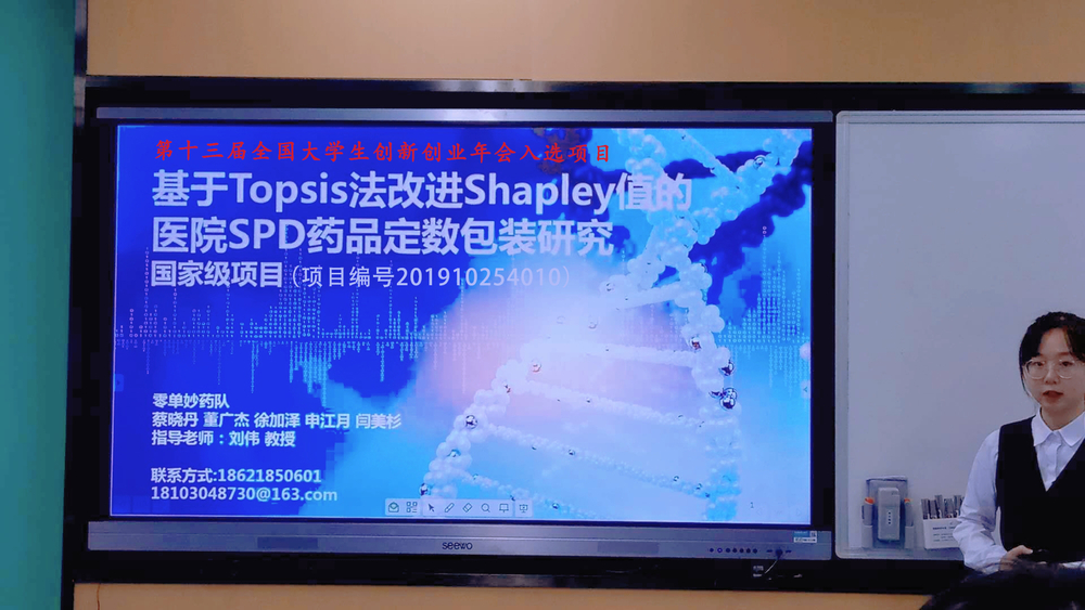 物流管理2017级学生蔡晓丹作为项目代会上作论文交流 