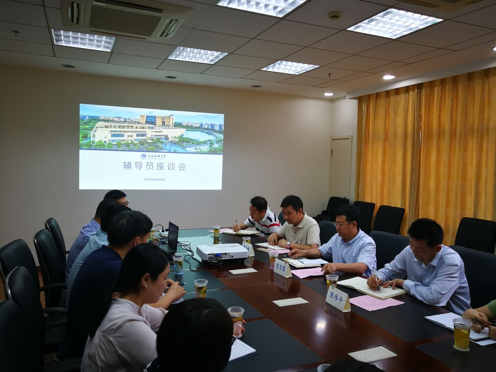 宋宝儒书记与辅导员座谈