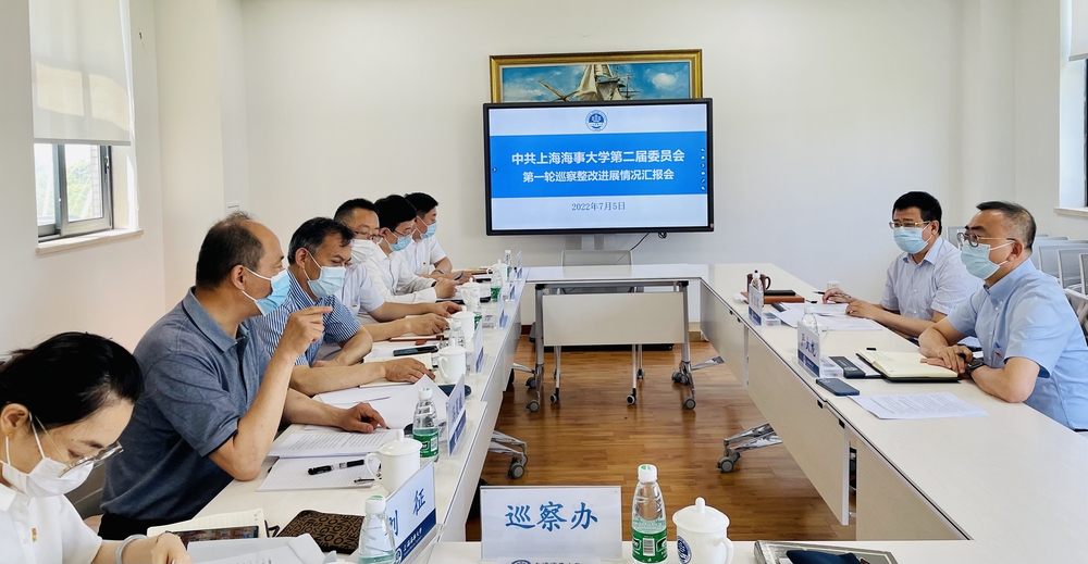 汇报会现场