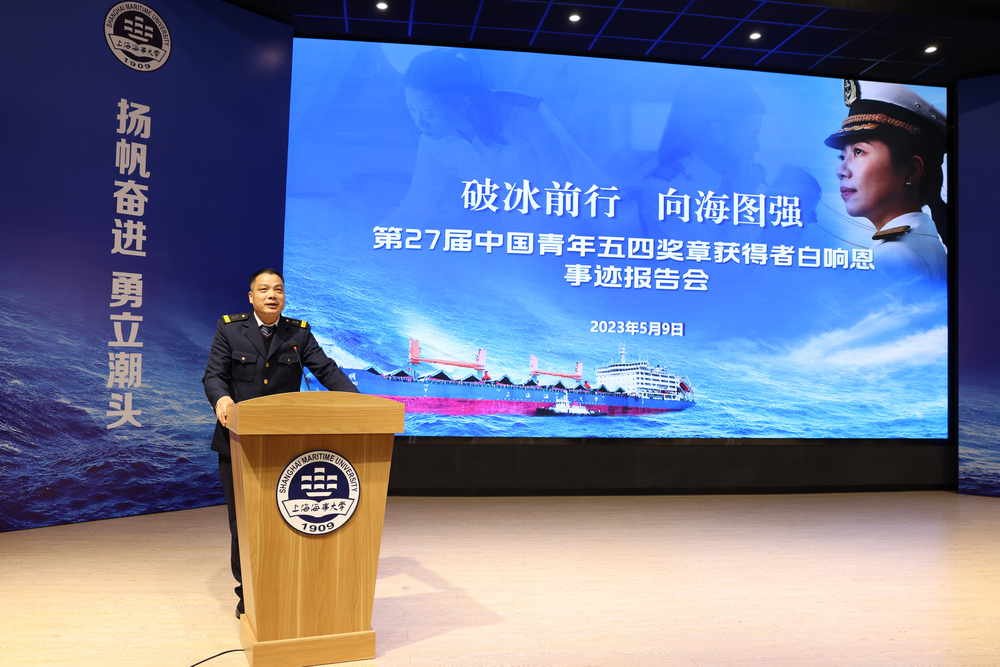 白响恩所在航海教研室同事陈利雄发言