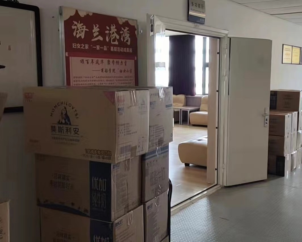 闭环管理专项慰问品