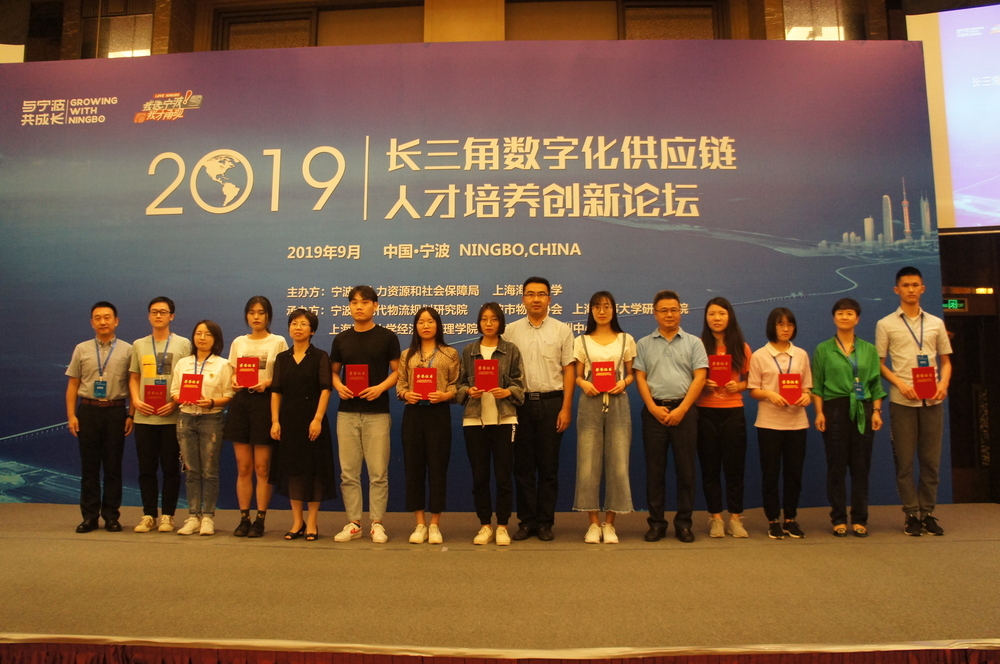 研究成果特等奖颁奖