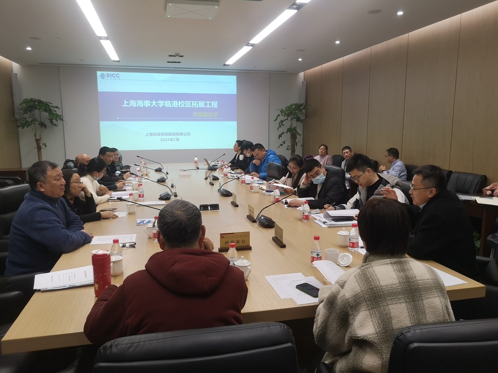 临港校区拓展工程项目建议书评审会