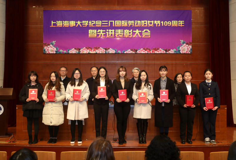 上海海事大学三八红旗手(学生)